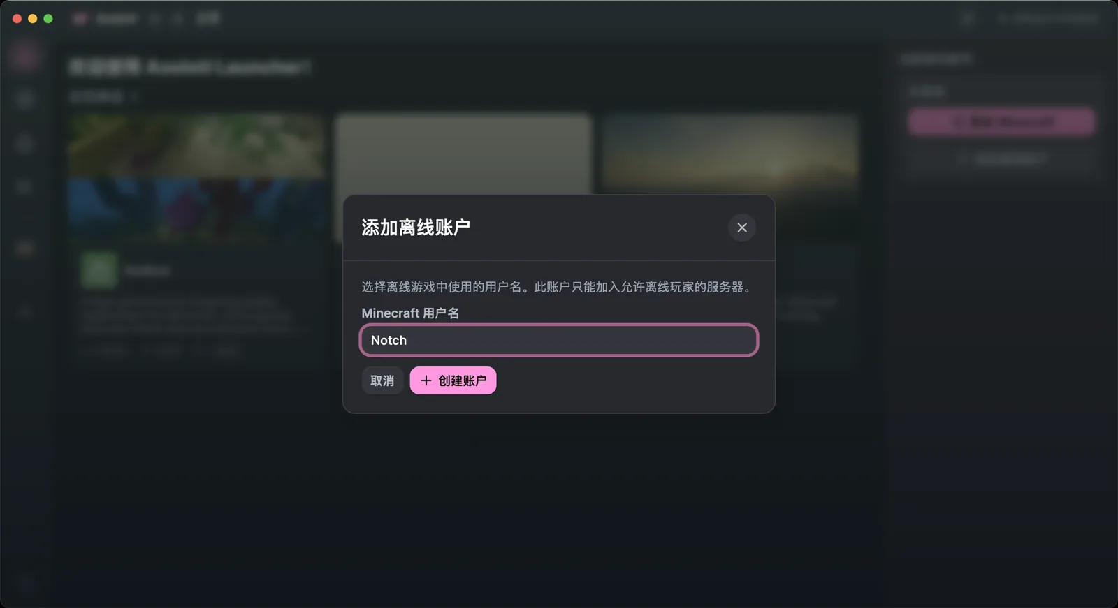 AXLMC 离线账户