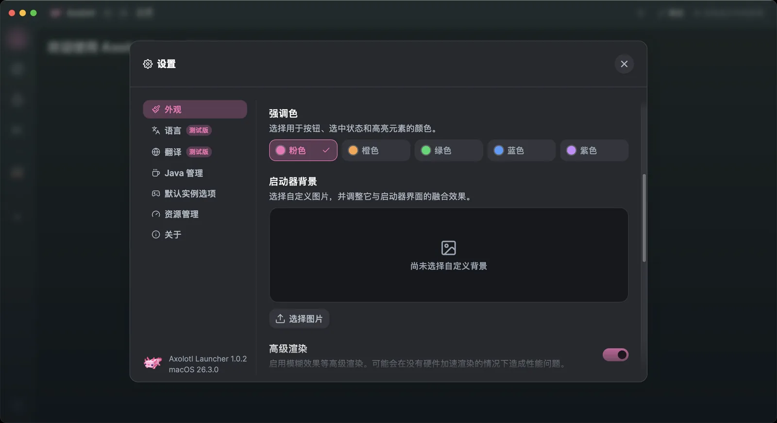 AXLMC 主题自定义