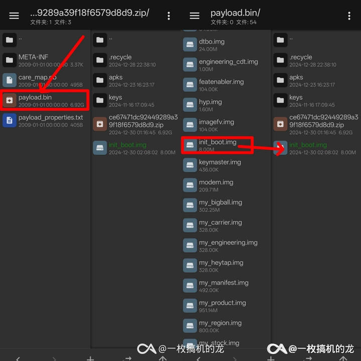 从 payload.bin 提取 init_boot