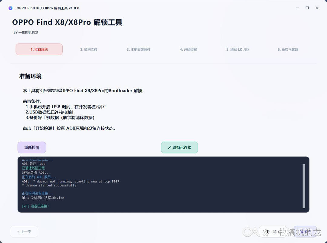 工具主界面