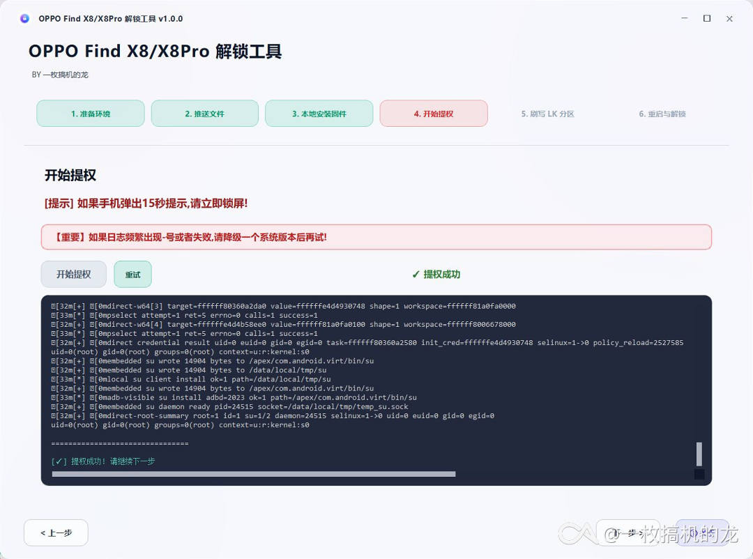 工具操作界面