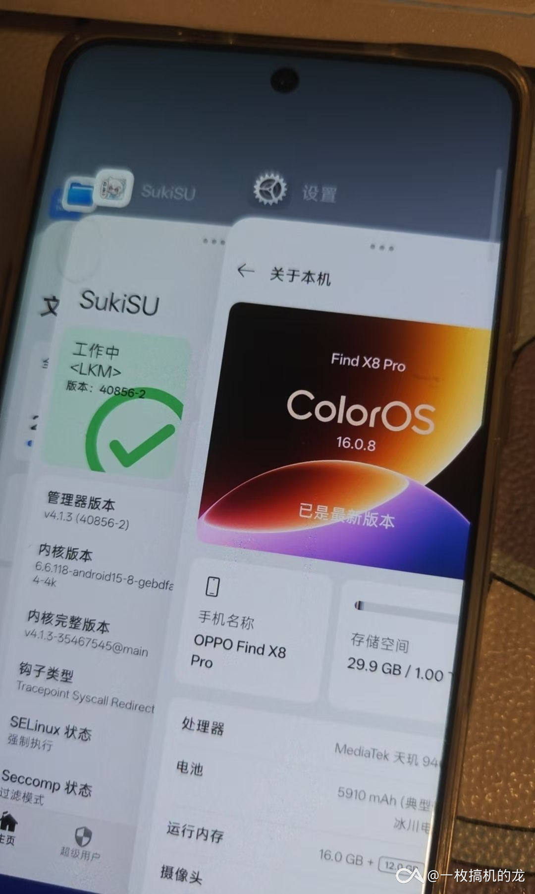 OPPO Find X8 解锁 Bootloader 完整引导（ColorOS 16.0.9）