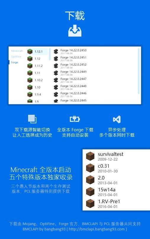 PCL2 启动界面