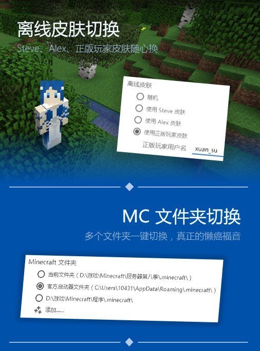 PCL2 设置界面